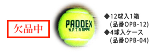 パドルテニス用品 | 一般社団法人 日本パドルテニス協会 - パドル協会